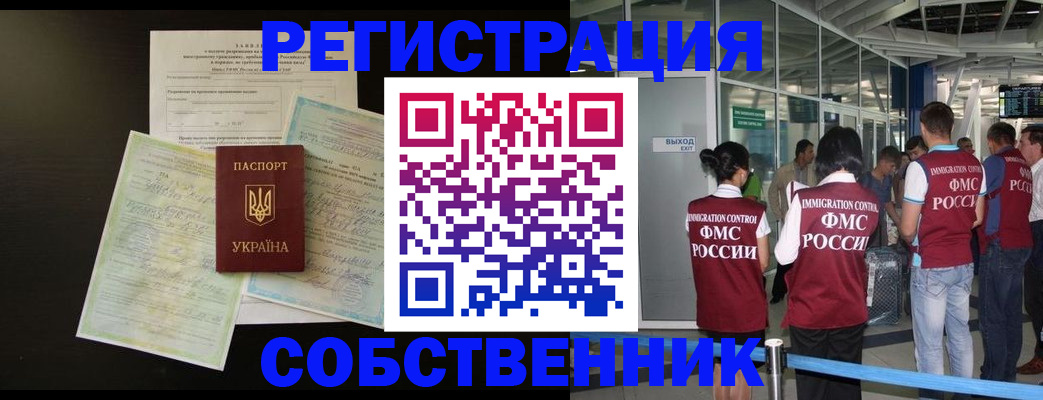 прописка в квартире в Гороховце
