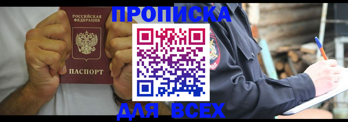 временная регистрация госуслуги в Гороховце
